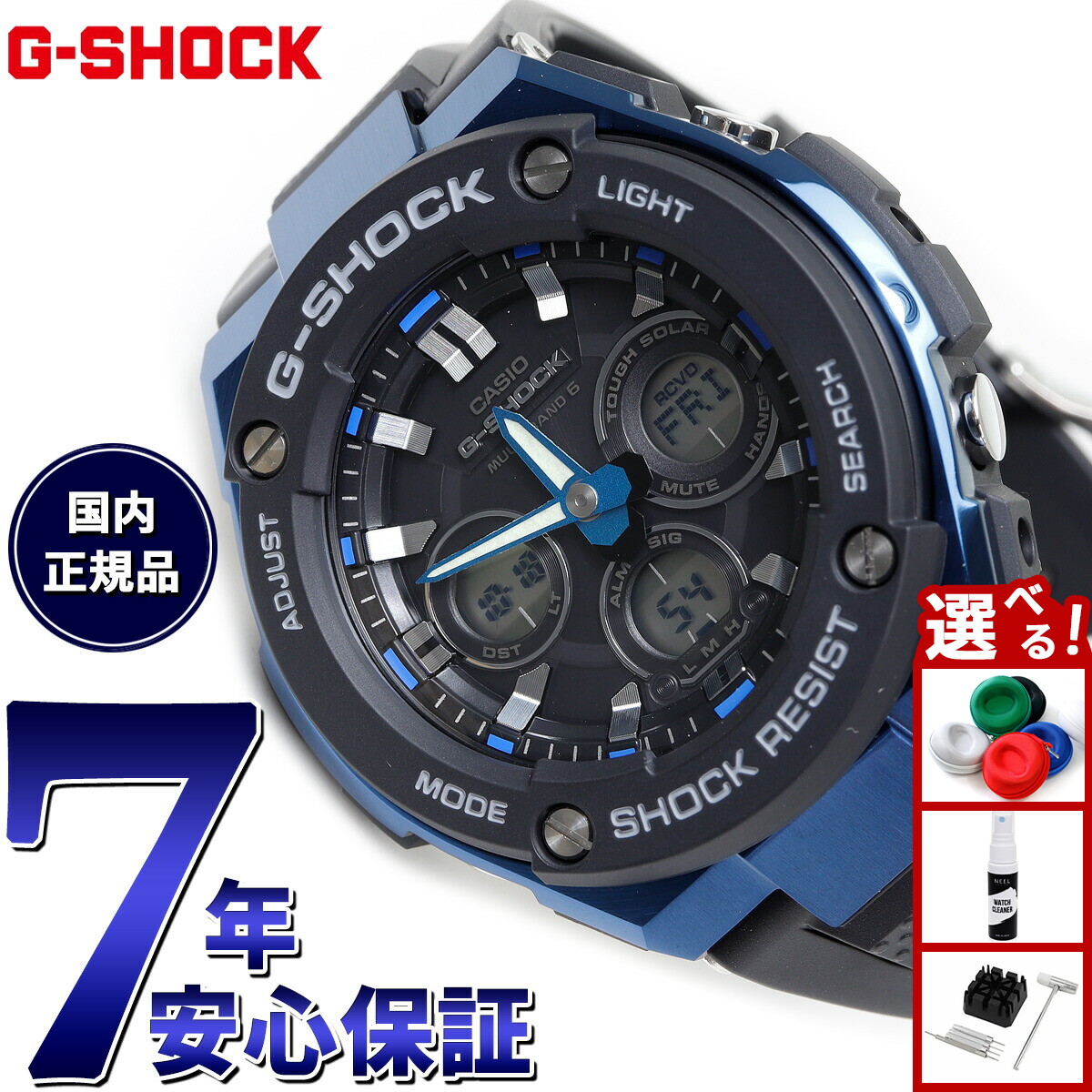 楽天市場】【店内ポイント最大42倍！3月1日！】G-SHOCK 電波 ソーラー