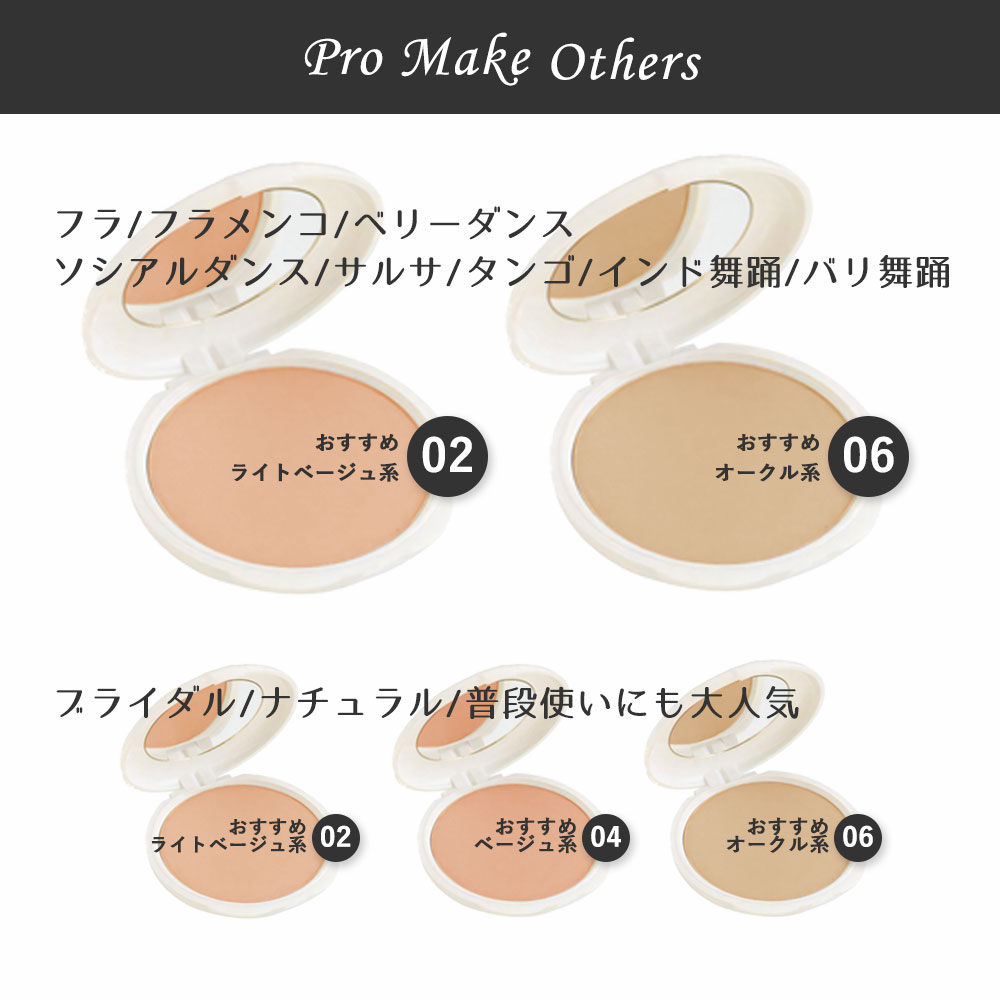 楽天市場】＼お買い物マラソンSALE／三善 ツーウェイケーキ（パウダー