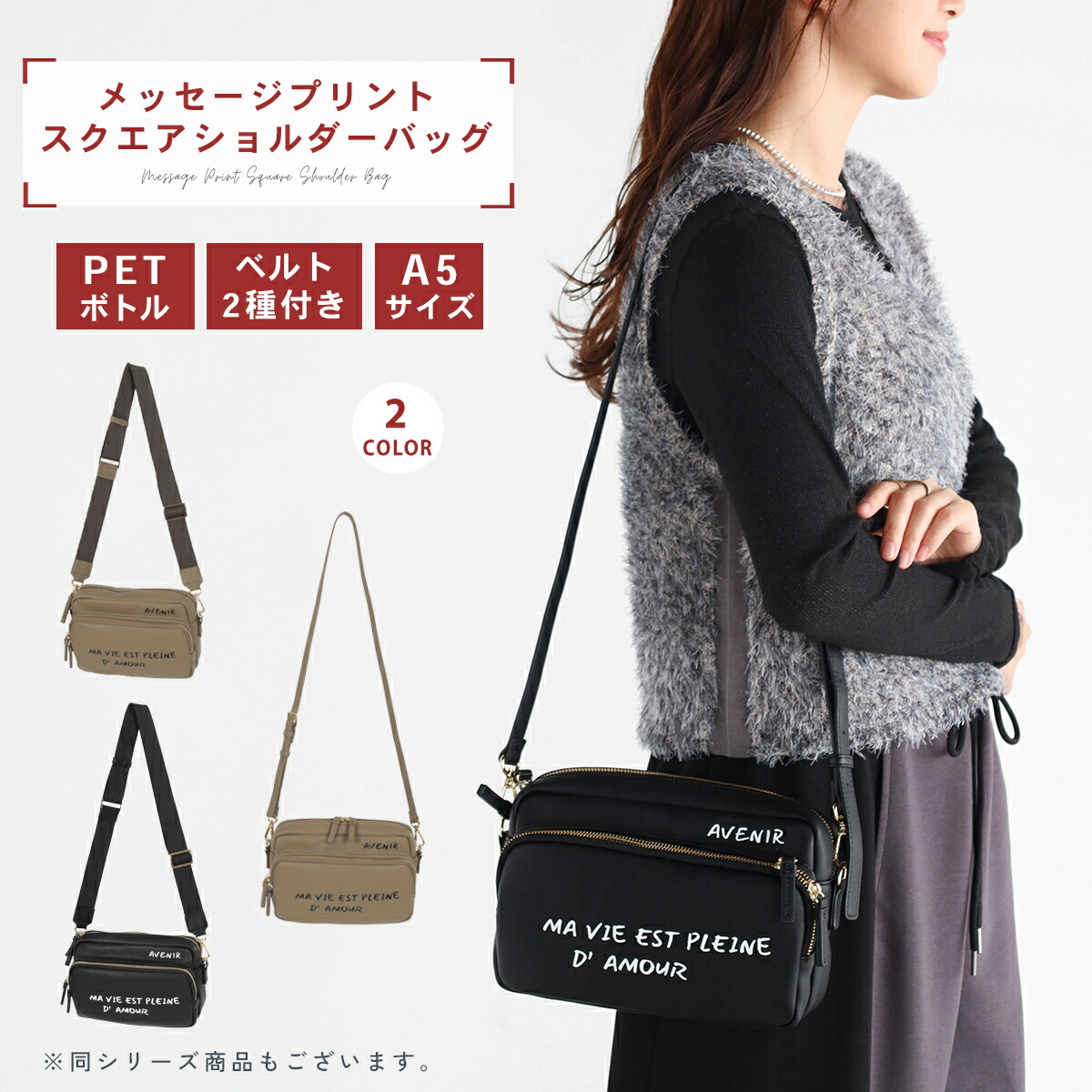 楽天市場】Vin メッセージプリントスクエアショルダーバッグ