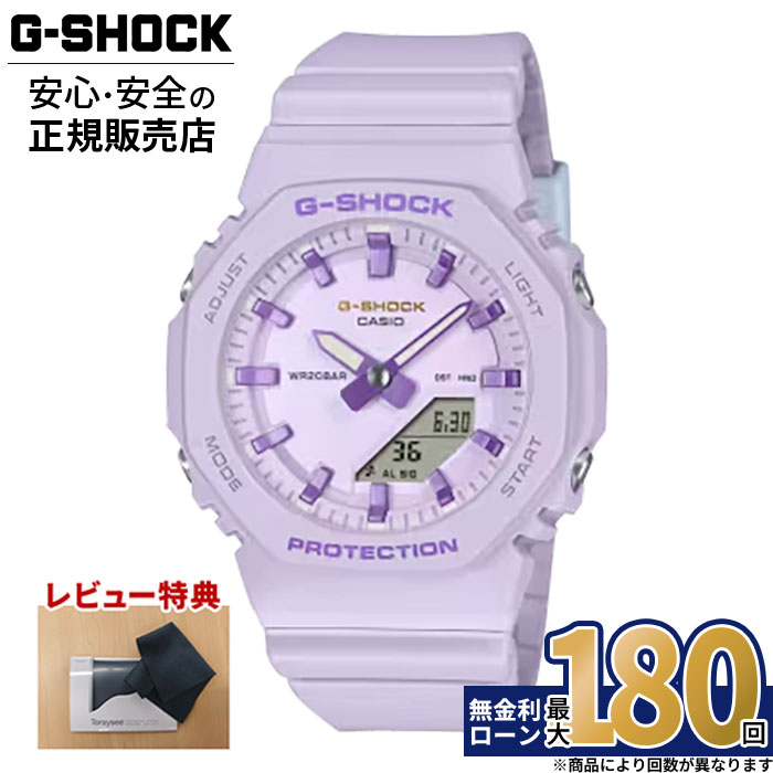 楽天市場】G-SHOCK（文字盤カラーパープル）（レディース腕時計