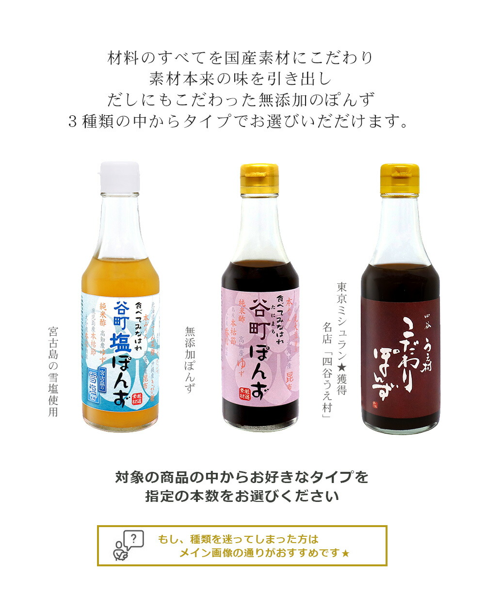 楽天市場】リニューアル [ギフト]【中村商店】谷町 うえ村 ぽんず