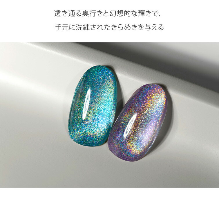 楽天市場】HEMAフリー 神秘的なオーロラカラーマグジェル GRACE Aurora