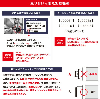 楽天市場】【ノーブランド品】タカギの浄水器に使用できる取付け互換性