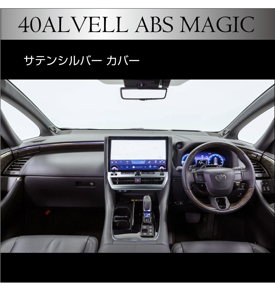 楽天市場】トヨタ 40系 新型 アルファード ヴェルファイア センター