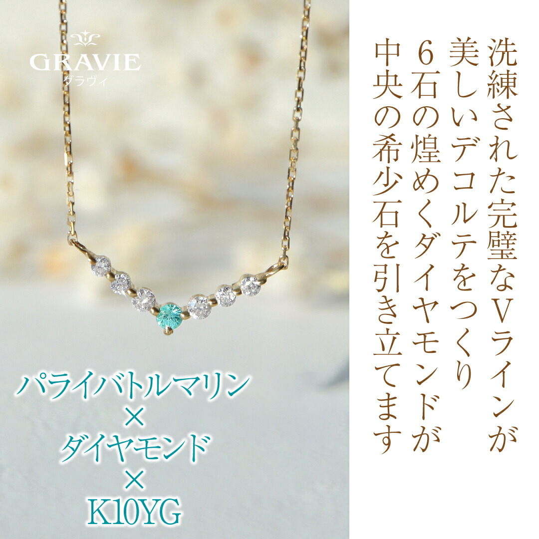 楽天市場】ネックレス V字 希少石 パライバトルマリン ブラジル産