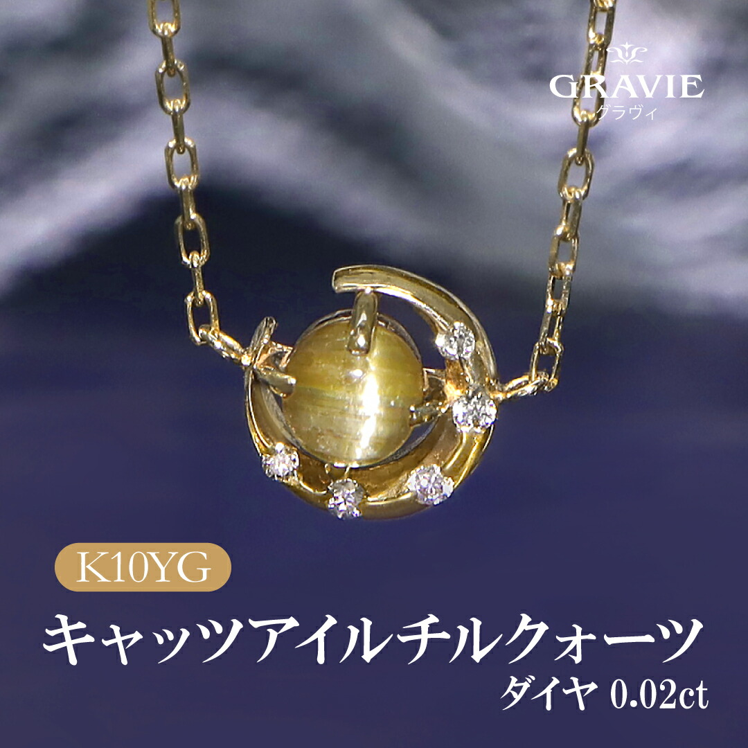 楽天市場】ネックレス ルチル キャッツアイの通販