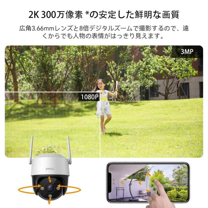 楽天市場】Imou 防犯カメラ 屋外 ワイヤレス 無線 監視カメラ 音声付き