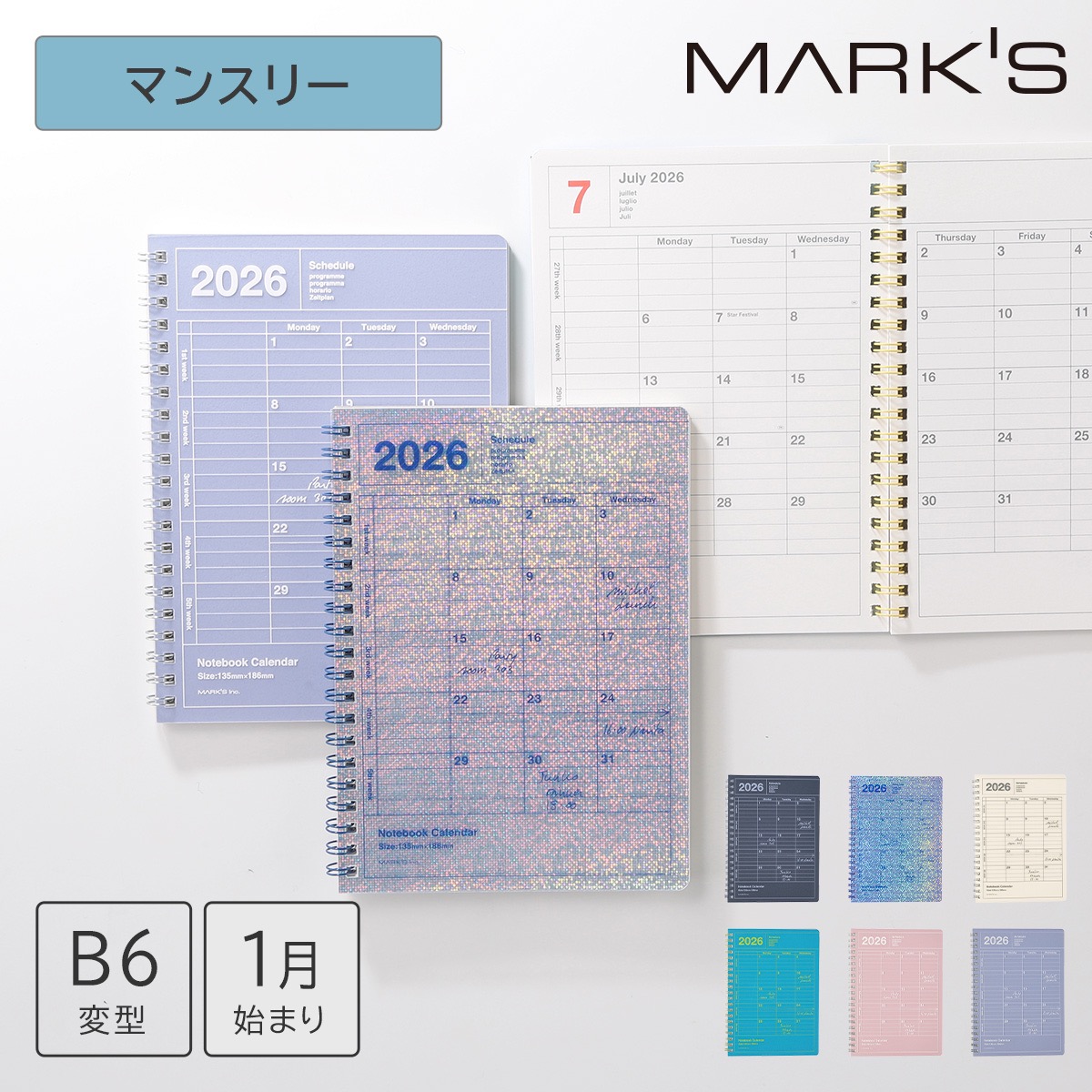 楽天市場】【30%OFF】【送料無料】手帳 2026 スケジュール帳 2026年1月