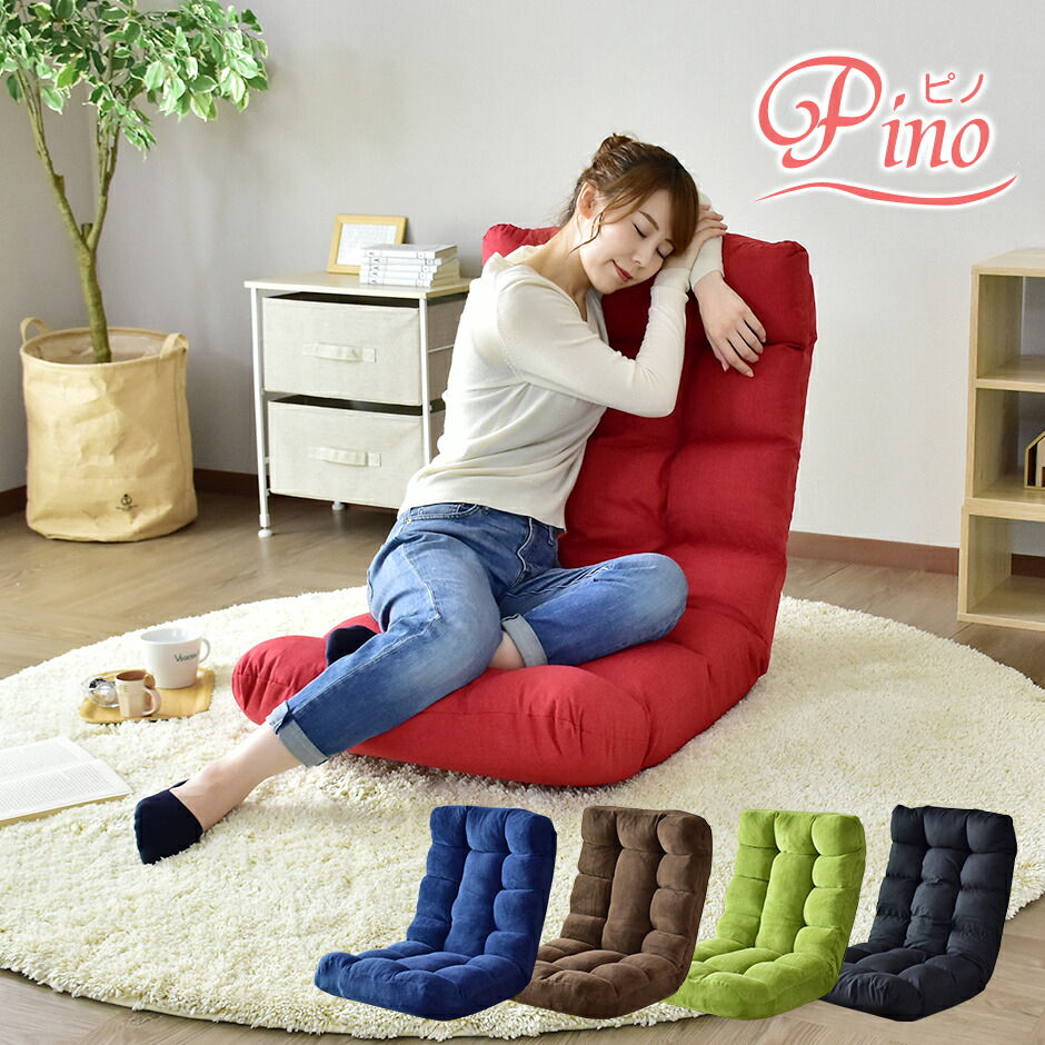 楽天市場】【クーポン15%off 2/25 00時〜24時】 座椅子 リクライニング