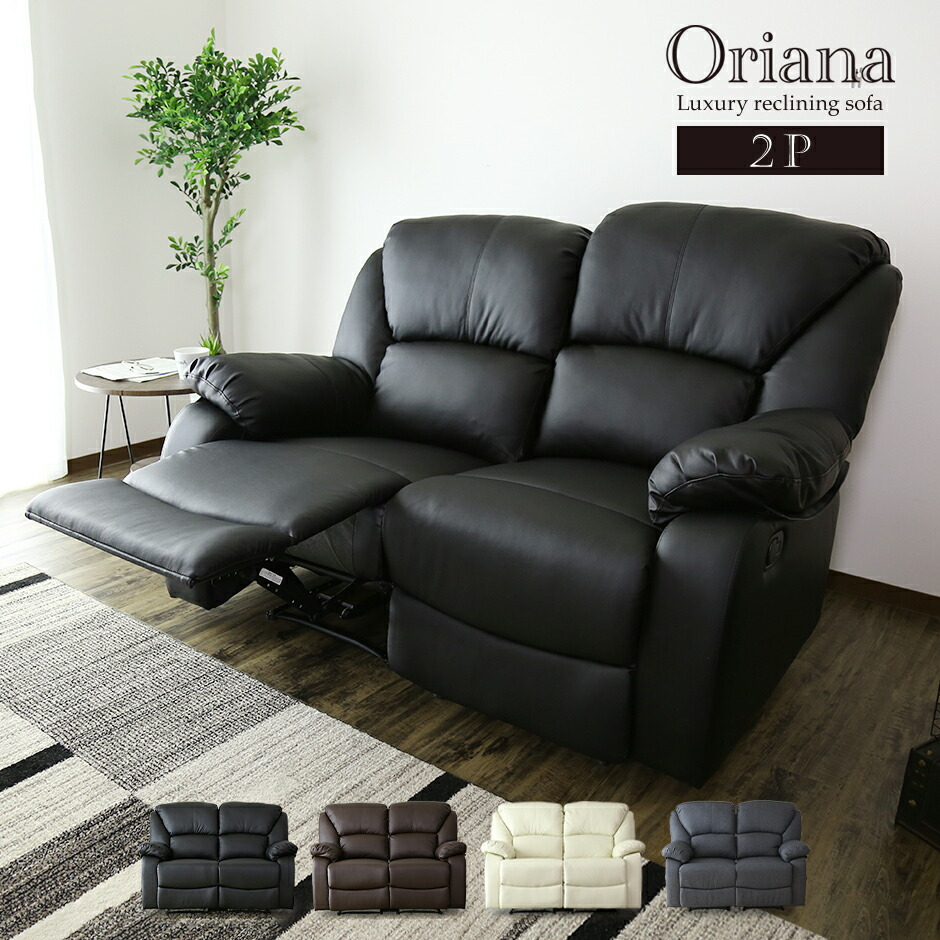 楽天市場】【クーポン15%off 3/1 00時〜24時】 リクライニングソファ