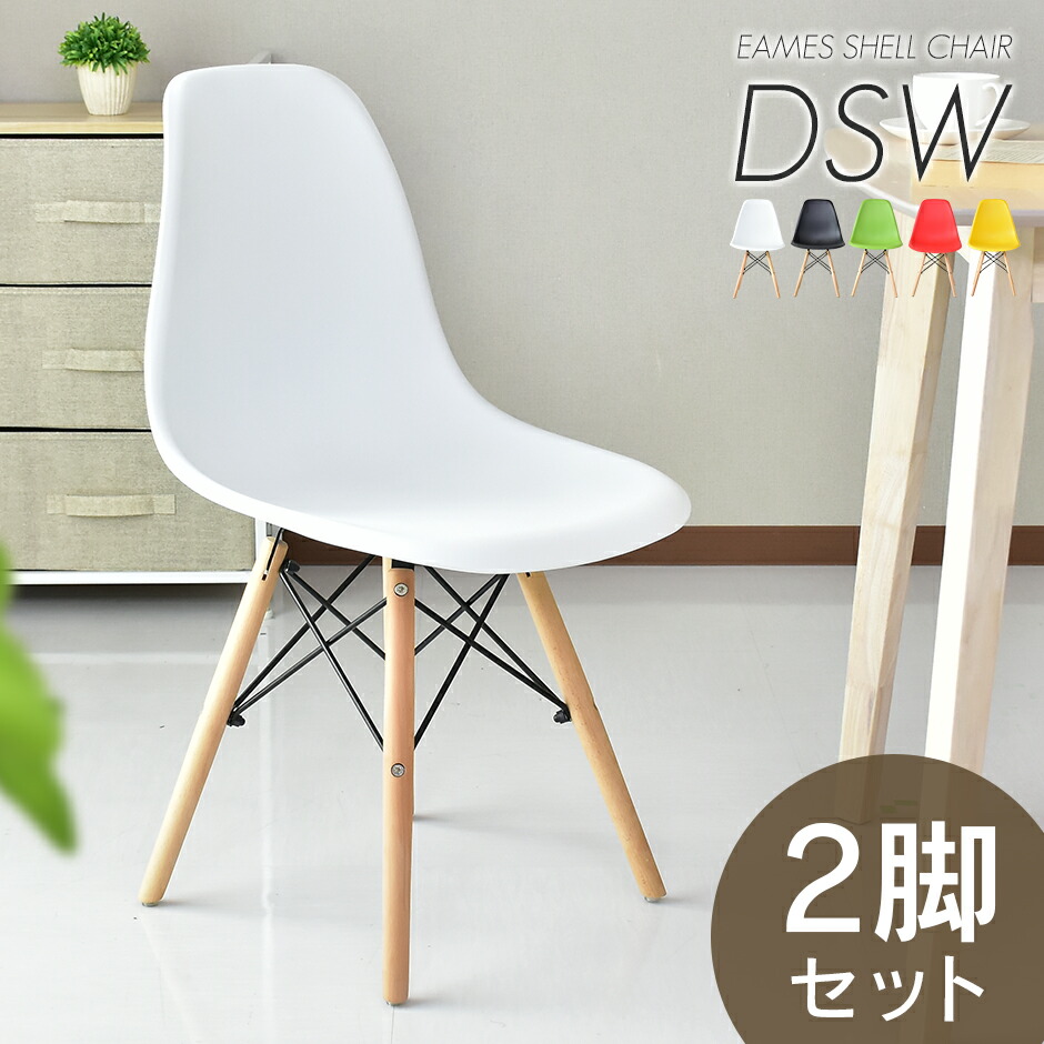 楽天市場】【クーポン15%off 3/1 00時〜24時】 ダイニングチェア 2脚