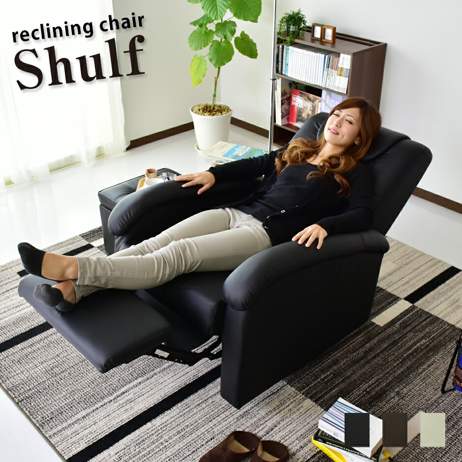 楽天市場】【クーポン15%off 3/1 00時〜24時】 リクライニングチェア