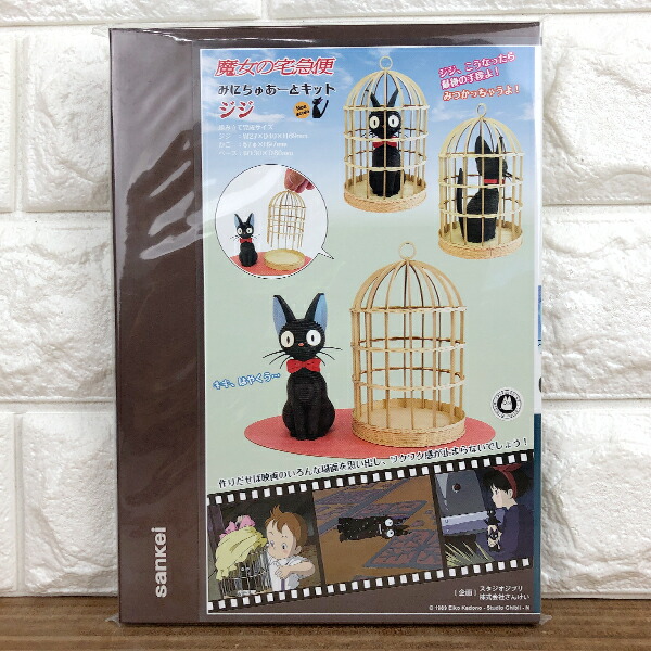 キキとジジ•*¨*•.¸♬︎紙モノセット キキとジジ•*¨*•.¸♬︎紙モノ