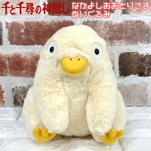 i*h様 ジブリ 千と千尋の神隠し ぬいぐるみ オオトリ様 サンアロー