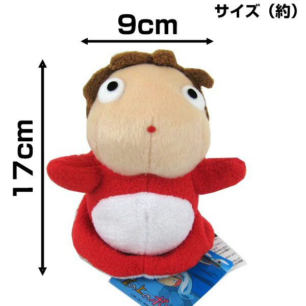 楽天市場】崖の上のポニョ ぬいぐるみ ポニョ S(K-8633)17cm スタジオ
