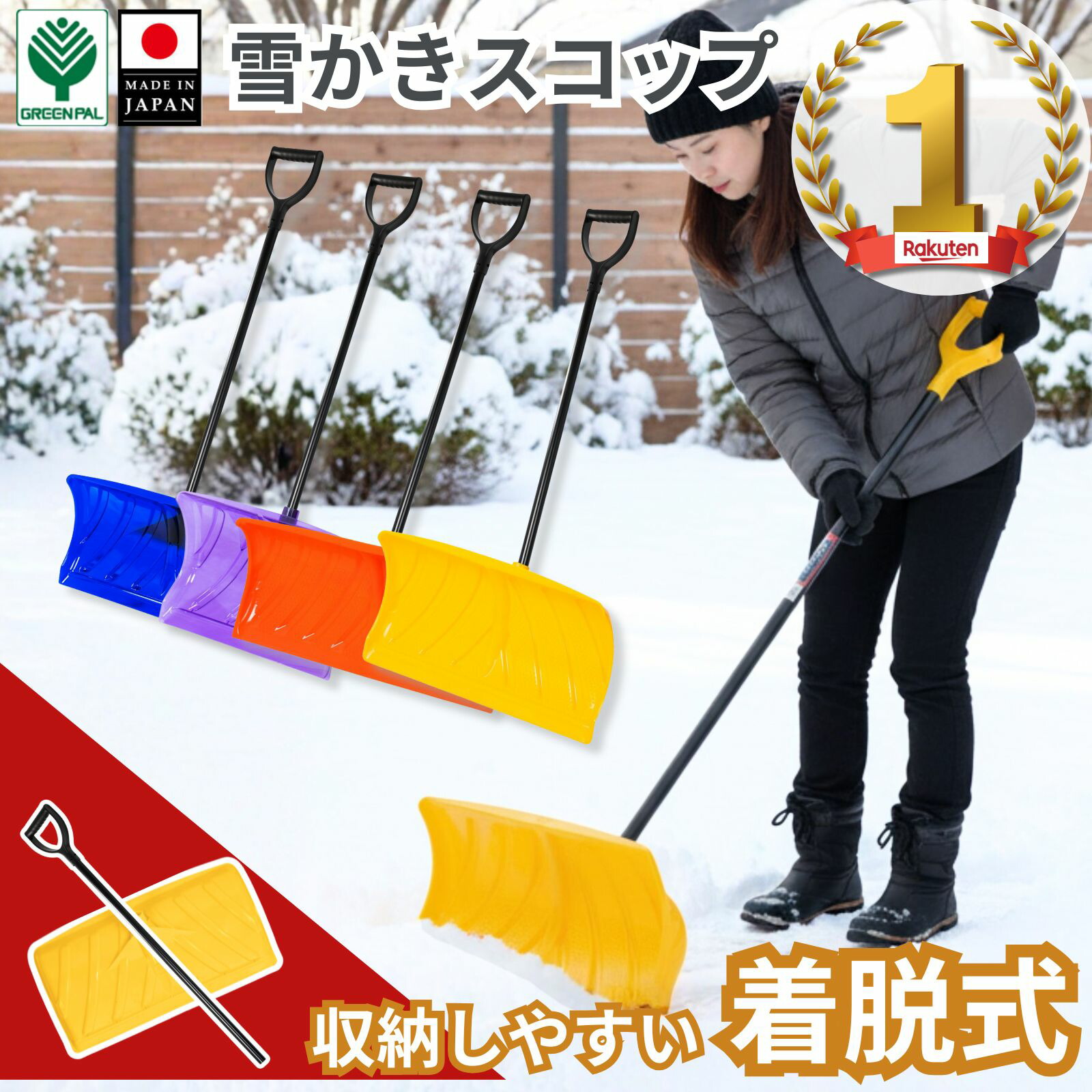 楽天市場】【1日までクーポン利用で5％オフ】雪かきスコップ 雪かき