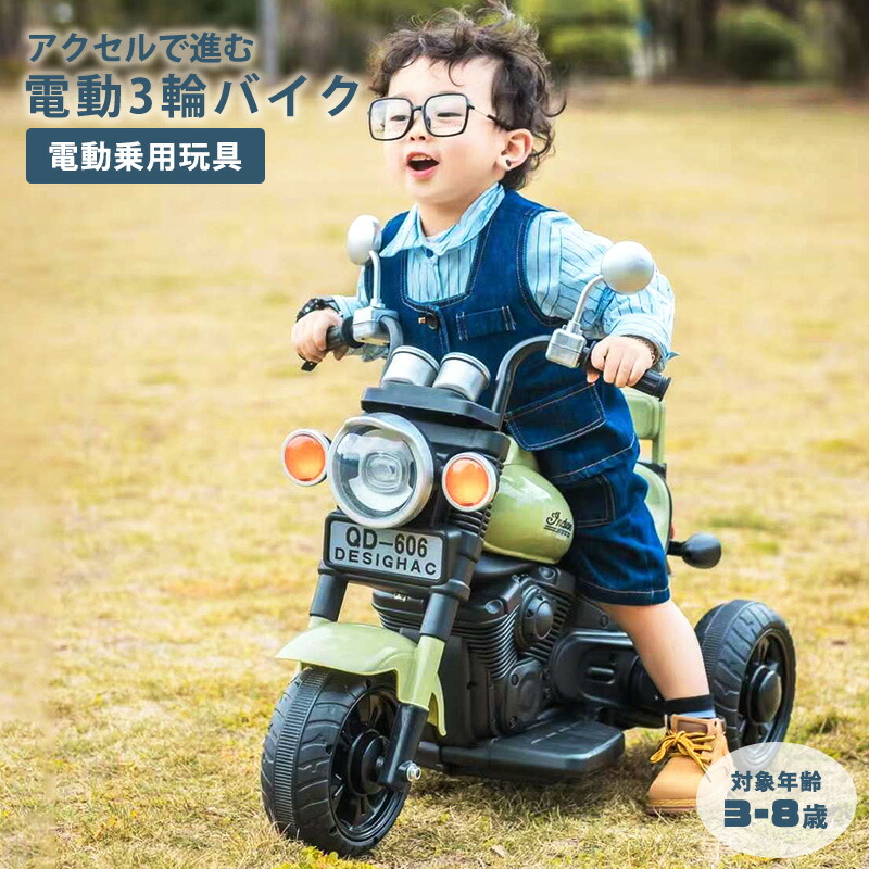 楽天市場】電動乗用バイク 乗用玩具 電動3輪バイク 男の子 女の子