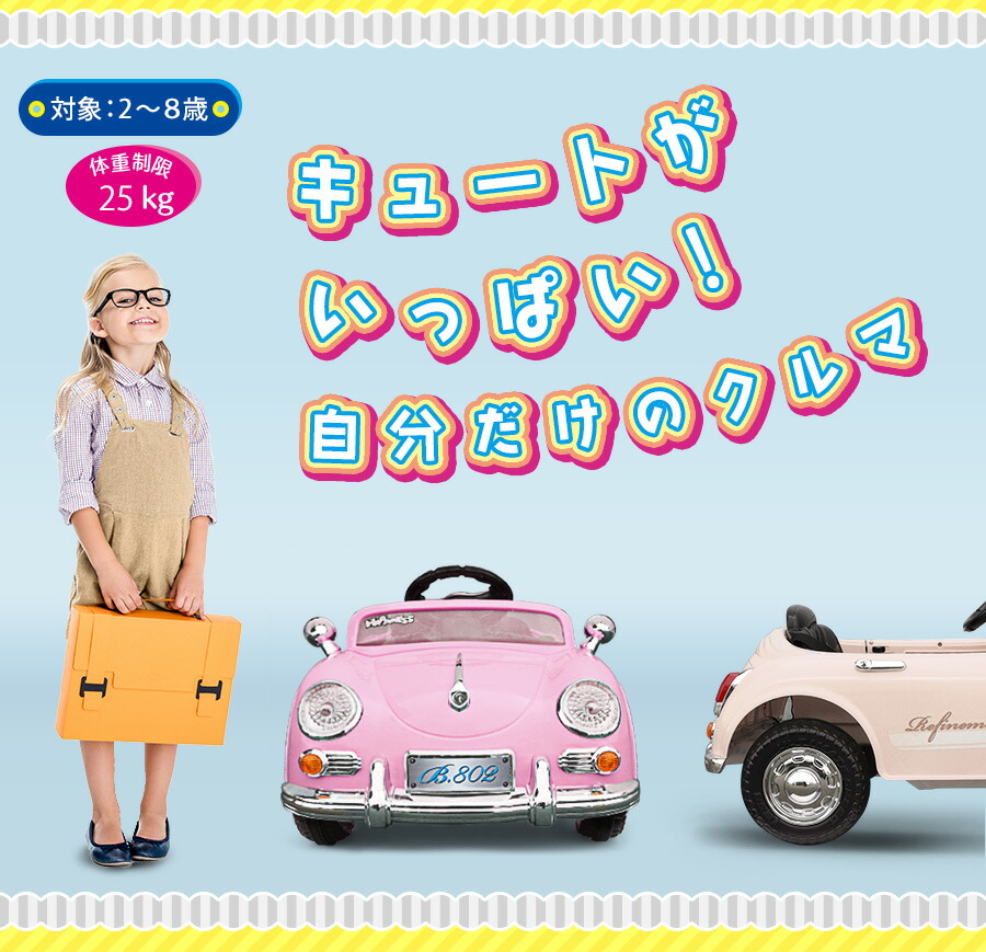 楽天市場】完成車発送 電動乗用ラジコン 乗用玩具 ドイツ オールド