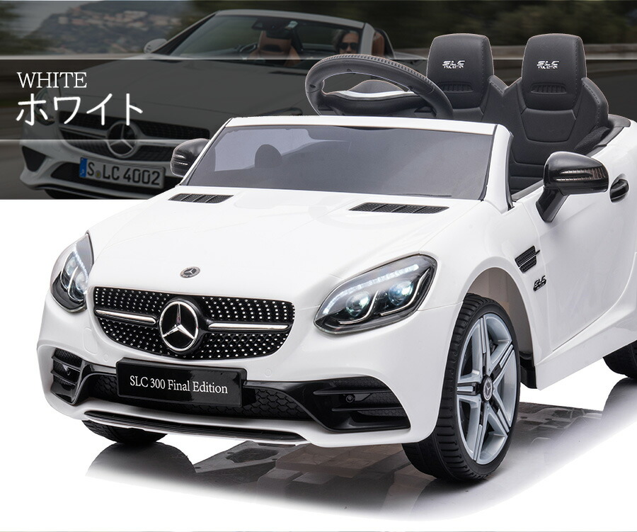 楽天市場】電動乗用ラジコン 乗用玩具 新型 ベンツ SLC ラジコンカー