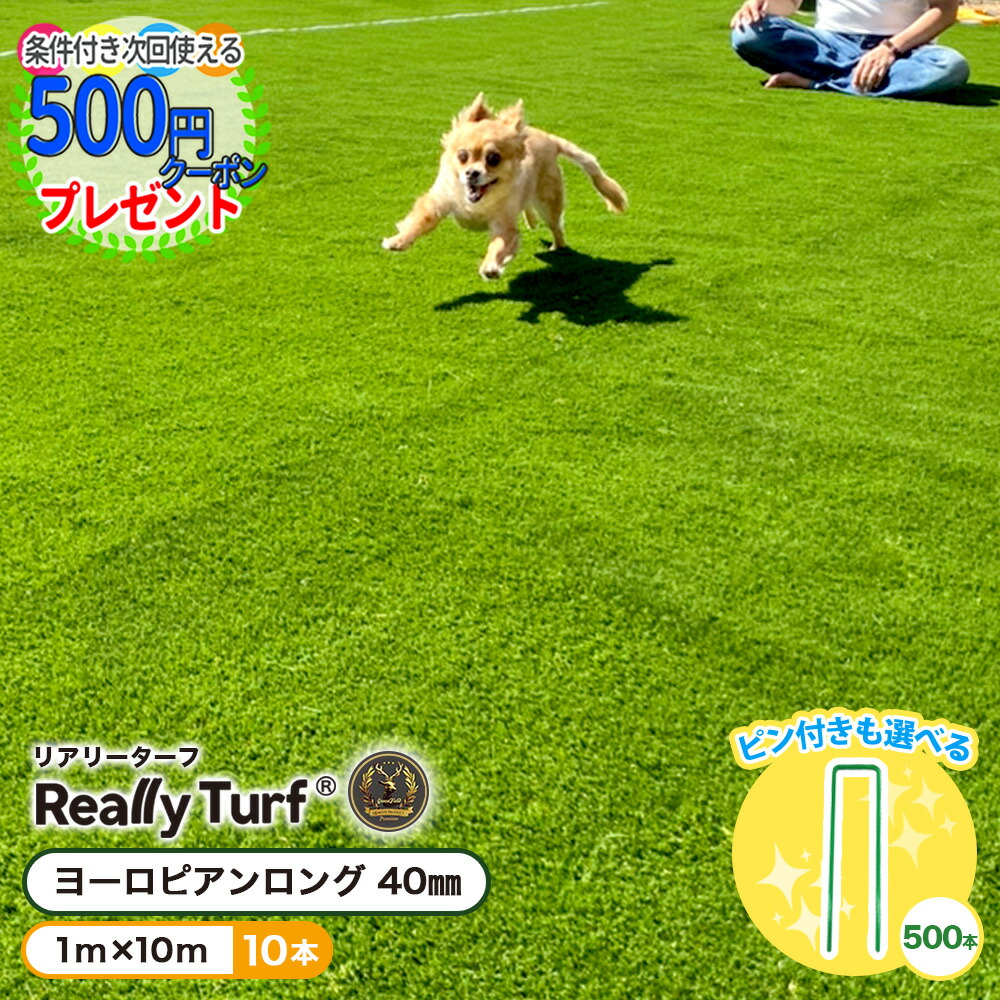 楽天市場】[動画あり] ［10本/100平米］ 高級人工芝 約10年以上 人工芝