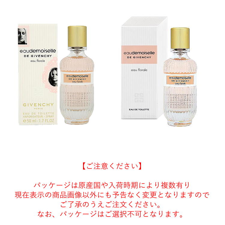 楽天市場】ジバンシイ オードモワゼル フローラル 50ML EDT SP