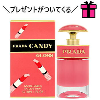 楽天市場】【 プレゼント 】プラダ キャンディ グロス 30ML EDT SP