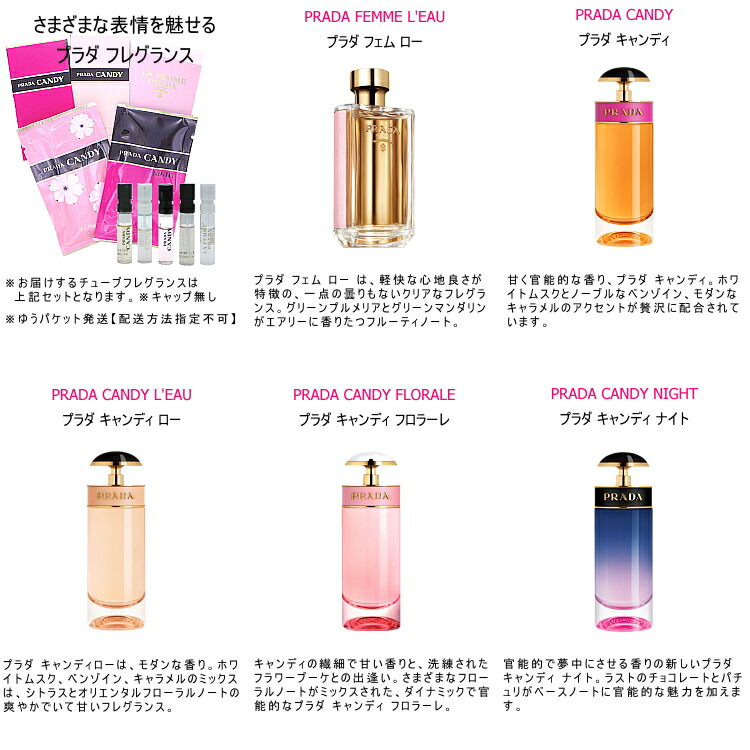 楽天市場】PRADA プラダ チューブ フレグランス セット 5個入【 香水