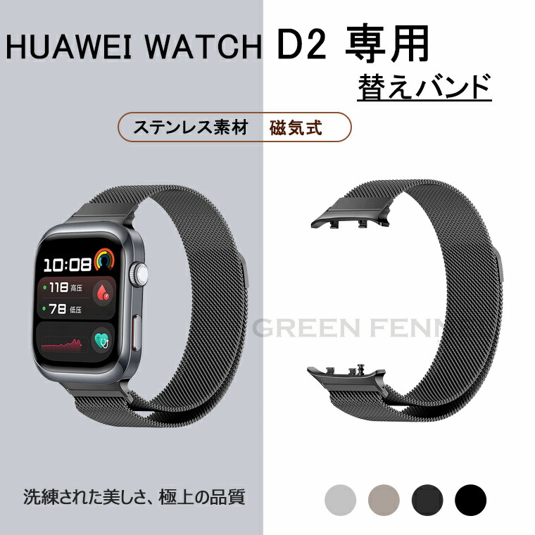 楽天市場】huawei d2 バンド HUAWEI WATCH D2 バンド HUAWEI ファー