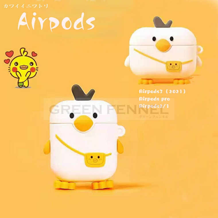 楽天市場】AirPods 3 ケース2021 キレイ AirPods3 ケース 高級感