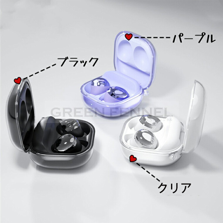 楽天市場】Galaxy Buds2 ケース サムスン ギャラクシー イヤホン