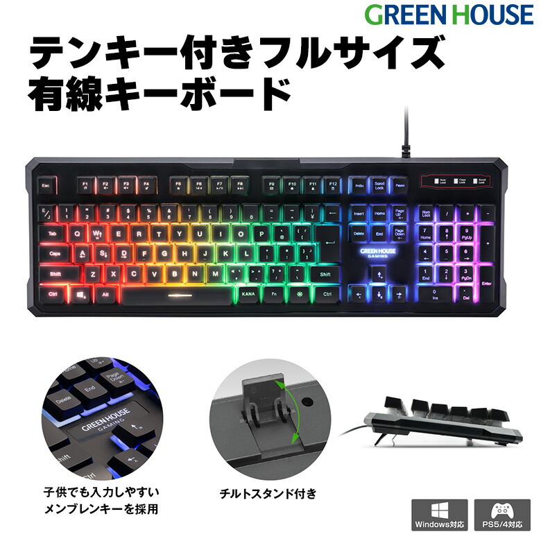 楽天市場】ゲーミング セット 一式 ゲーミングデバイス キーボード