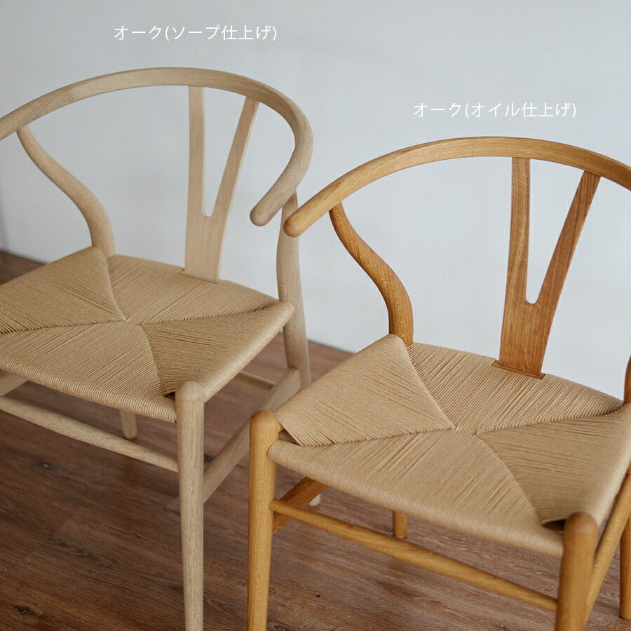 楽天市場】CH24 (Yチェア) オーク オイル仕上げ | Hans. J. Wegner