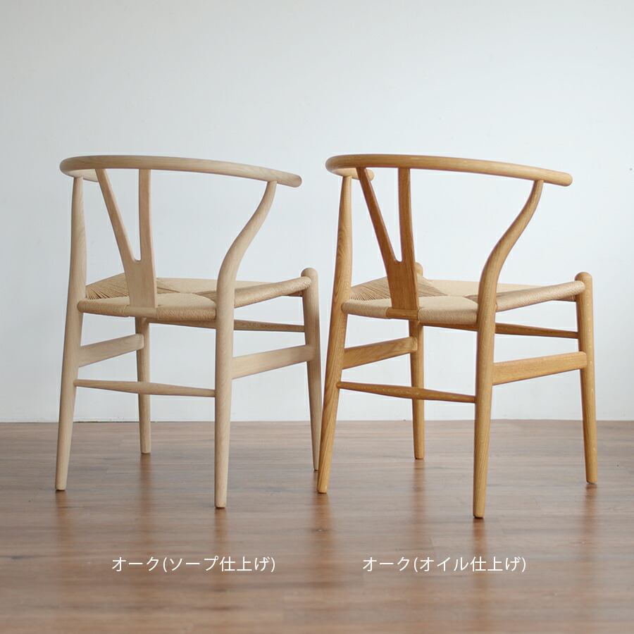 楽天市場】CH24 (Yチェア) オーク オイル仕上げ | Hans. J. Wegner