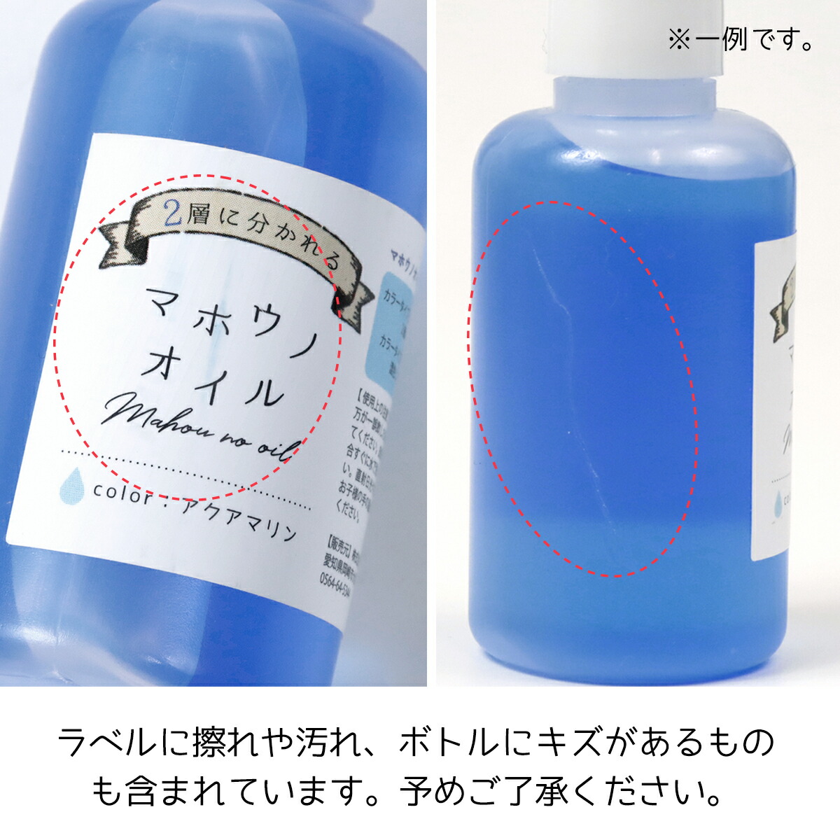 楽天市場】☆【手芸用オイル】マホウノオイル 透明カラータイプ 30ml 2