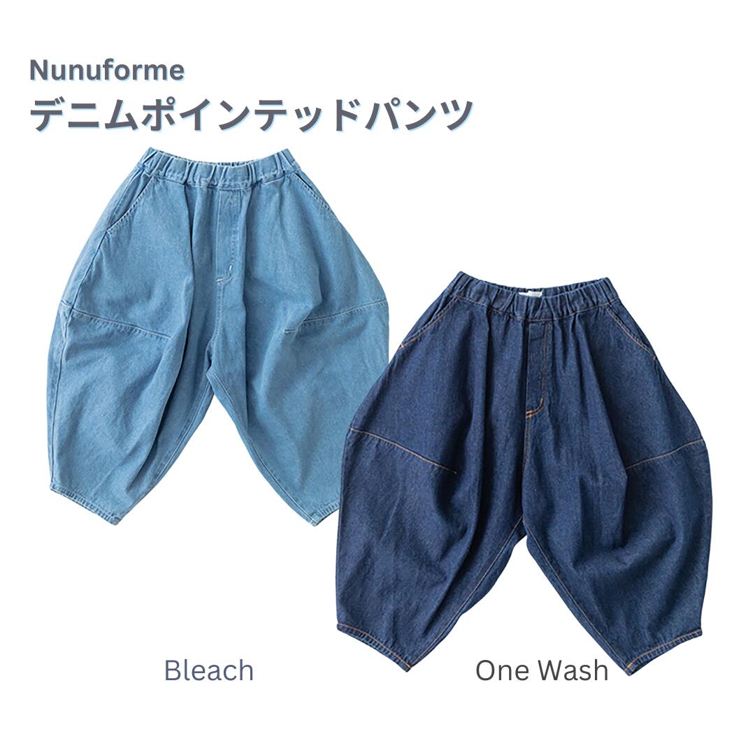 楽天市場】ヌヌフォルム デニム（パンツ｜キッズファッション