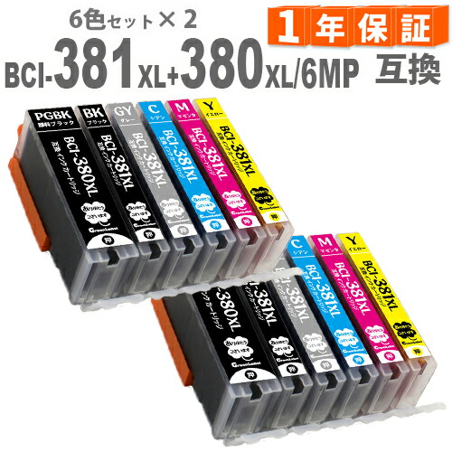 楽天市場】BCI-381XL+380XL/6MP 6色セット 全色大容量 (標準タイプの約