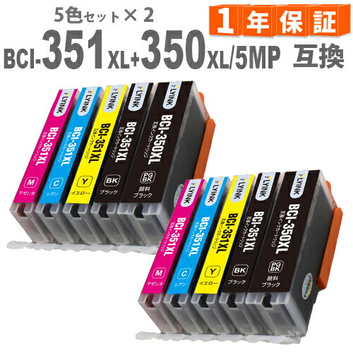 楽天市場】プリンターインク キャノン BCI-351XL+350XL/5MP 5色セット