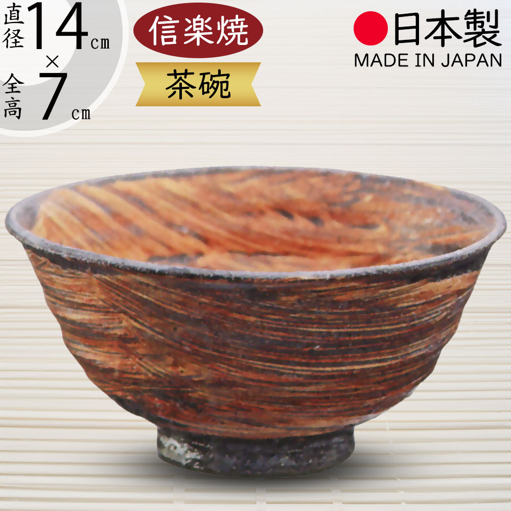 茶道具 茶碗 茶道 茶道道具 古民具 アンティーク 6個セット おまとめ