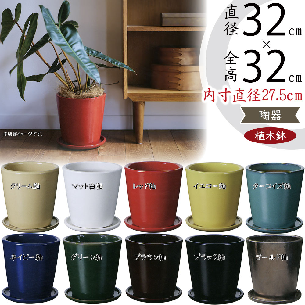 楽天市場】植木鉢 大型 受け皿付き おしゃれ 人気 プランター 観葉植物