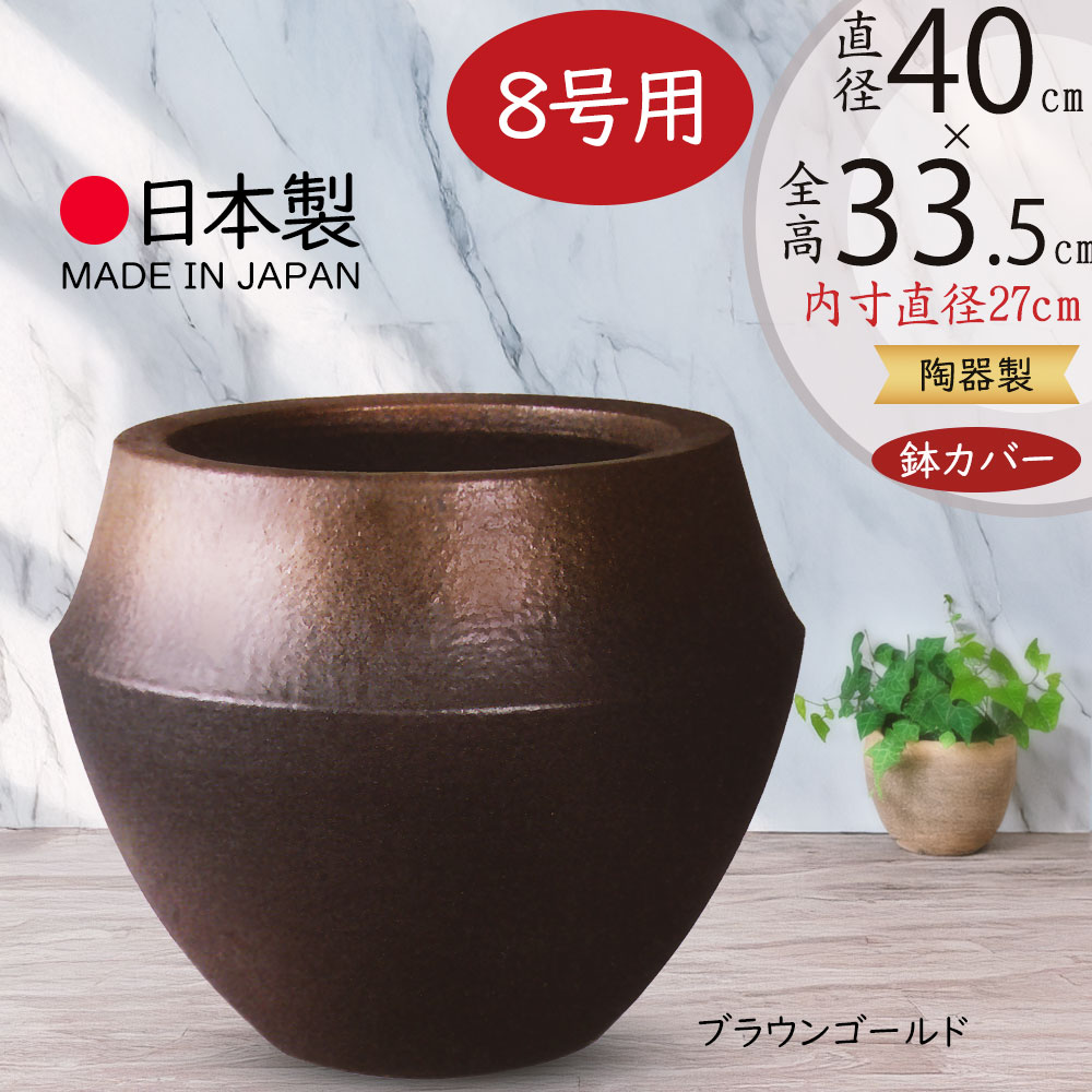 獅子の絵柄 陶器 植木鉢カバー 楽天市場】プランターカバー 鉢カバー