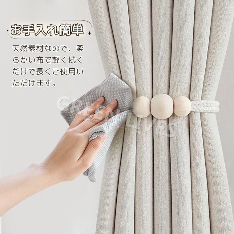 楽天市場】天然木 ウッドボール カーテンホルダー カーテンタッセル 2