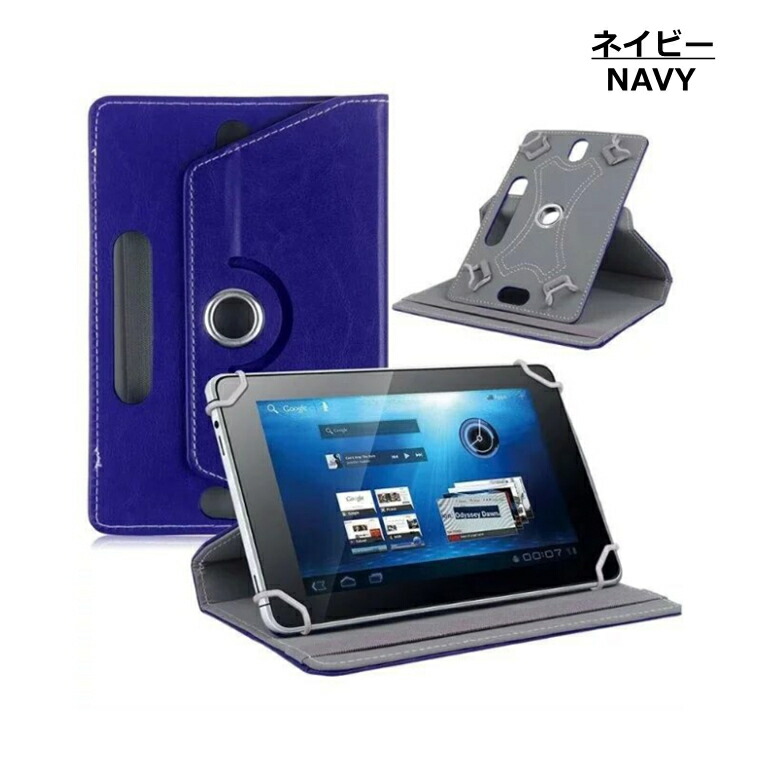 楽天市場】一部在庫発送 タブレットケース 10.1インチ 汎用 dtab