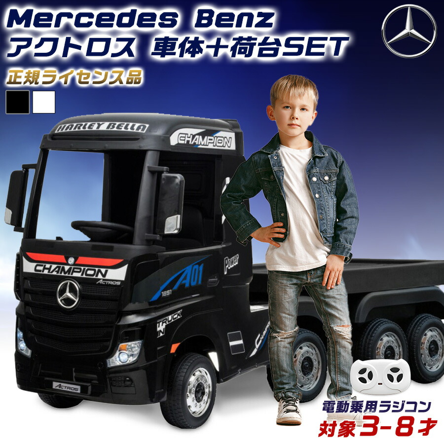 ベンツ 乗用ラジコン のりものおもちゃ」の人気商品一覧 | 安い商品を