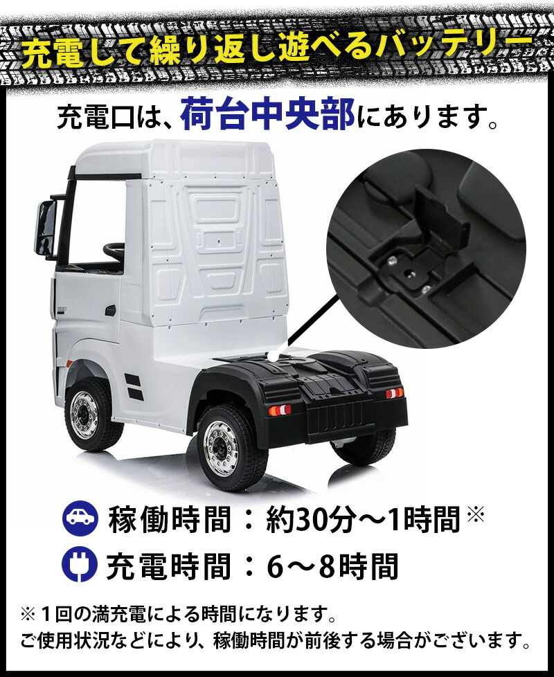 楽天市場】電動乗用ラジコン メルセデス ベンツ アクトロス トラック