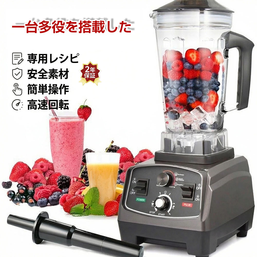 楽天市場】MIXBEL 業務用ミキサー 2Lタイマー機能付き 2200W