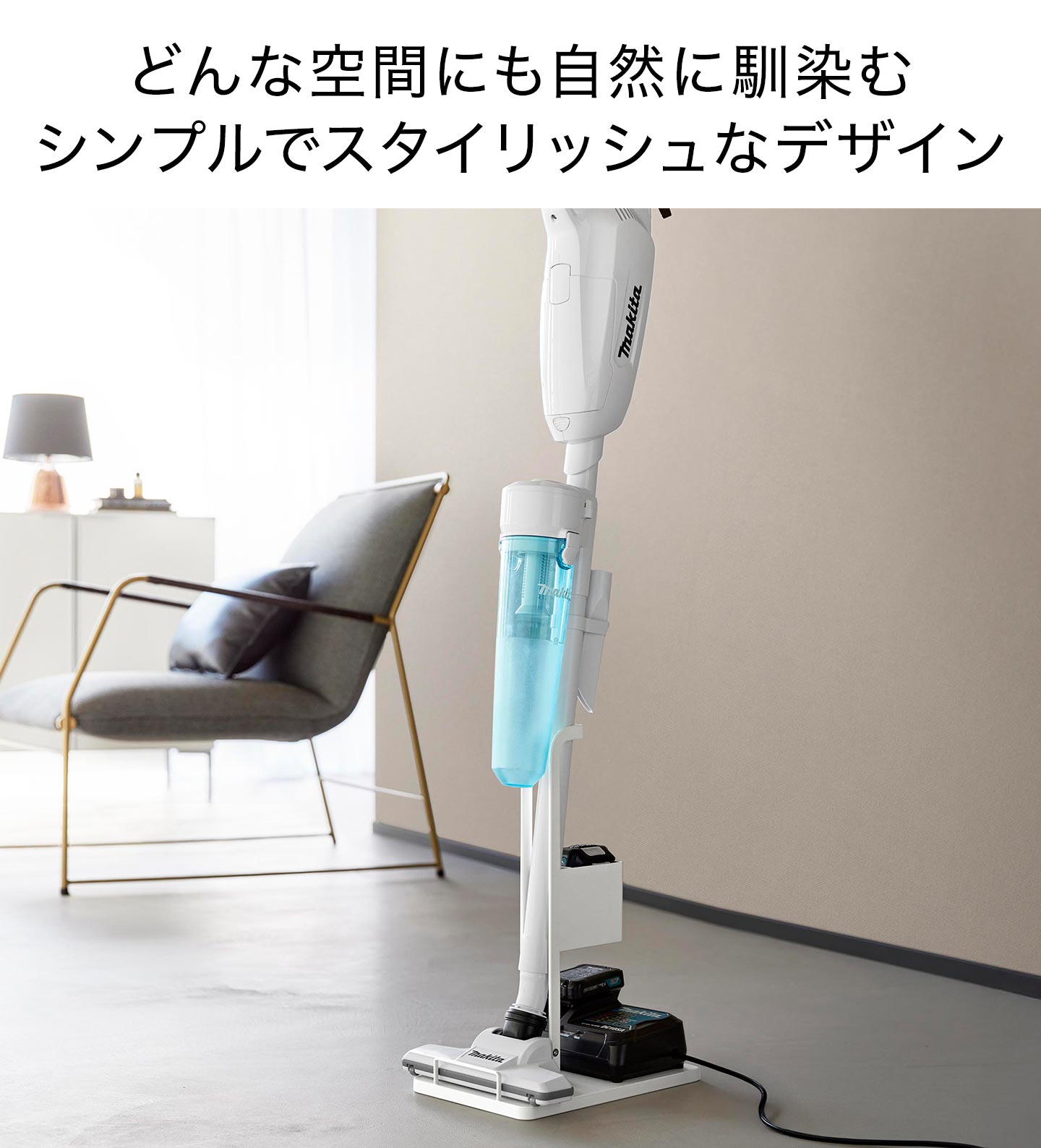 楽天市場】掃除機スタンド マキタ 山崎実業 スティッククリーナー紙