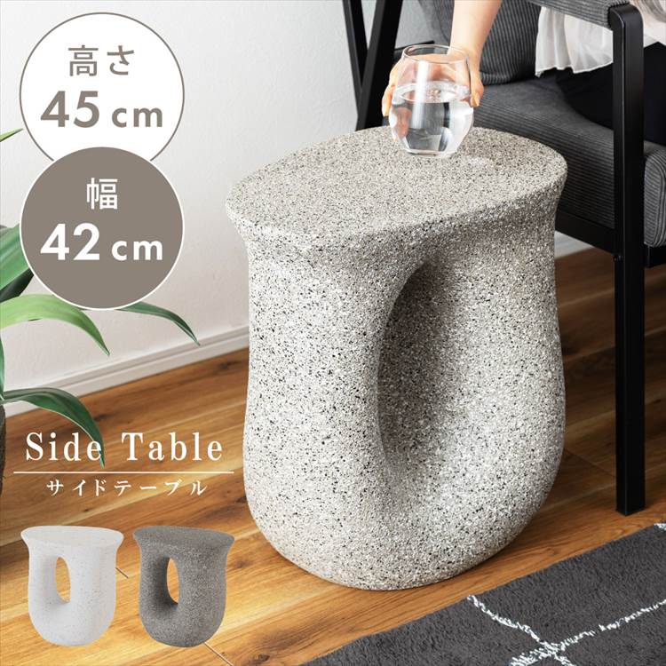 楽天市場】サイドテーブル 石目調 大理石調 おしゃれ 軽量 ストーン