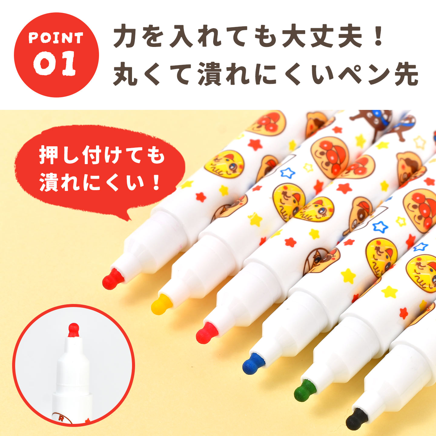 楽天市場】アンパンマン さきのまーるいおえかきペン 水性ペン 6色
