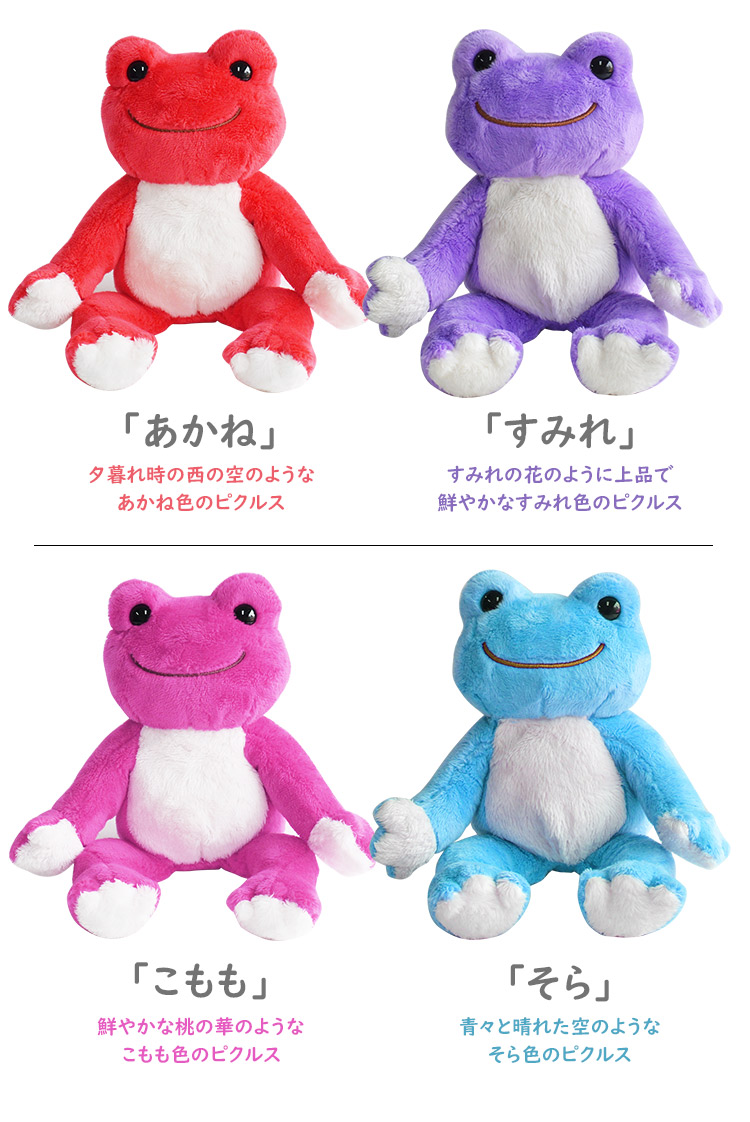 楽天市場】ぬいぐるみ カエル かえる どうぶつ 動物 さらさら かえるの