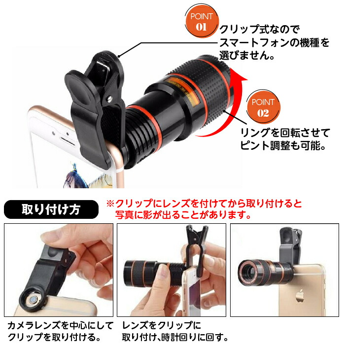 楽天市場】スマホ 望遠レンズ 望遠鏡 カメラレンズ 12倍 光学レンズ